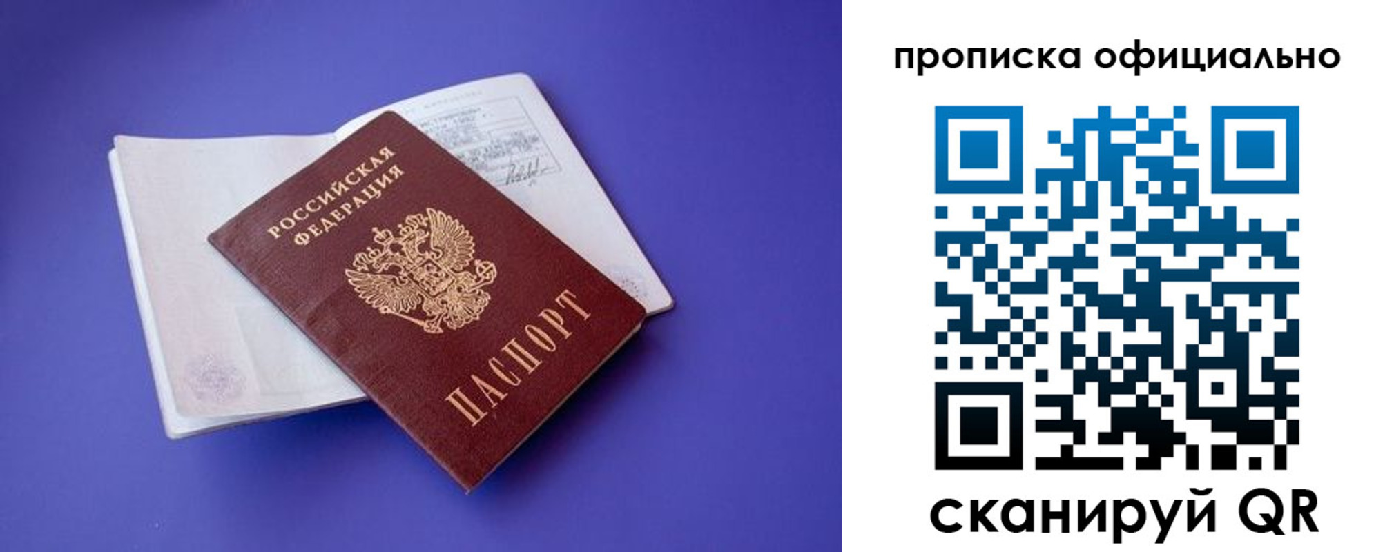 временная прописка в Октябрьске
