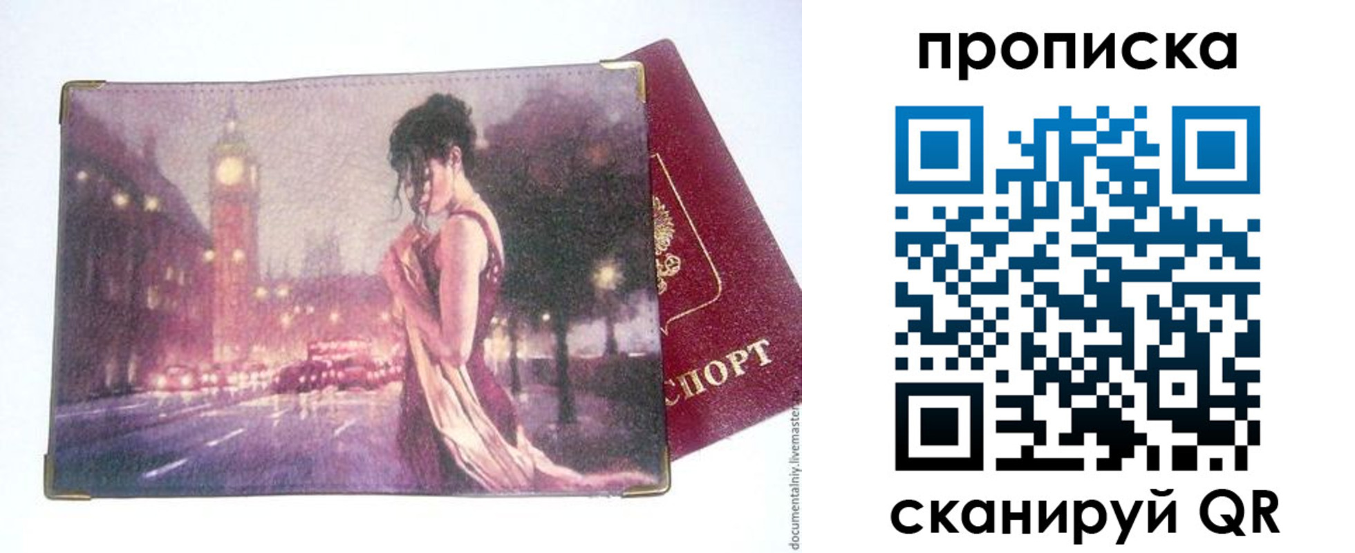 временная регистрация в квартире в Октябрьске