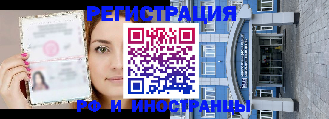 прописка от собственника в Октябрьске