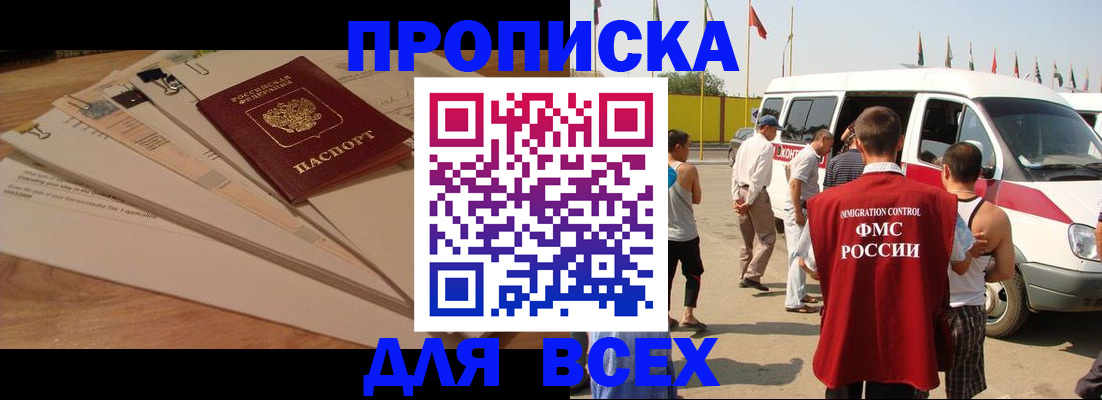 прописка ребенка в Октябрьске
