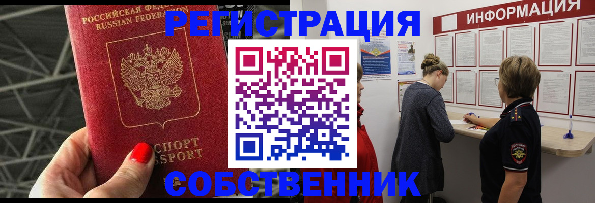 временная регистрация гарантия в Октябрьске