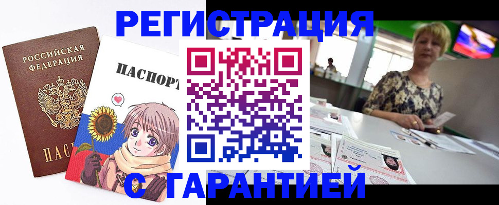 прописка ребенка в Октябрьске