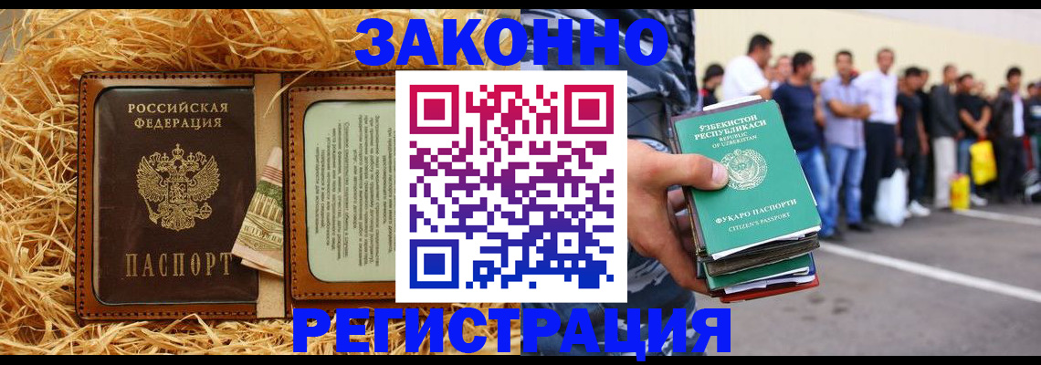 прописка ребенка в Октябрьске
