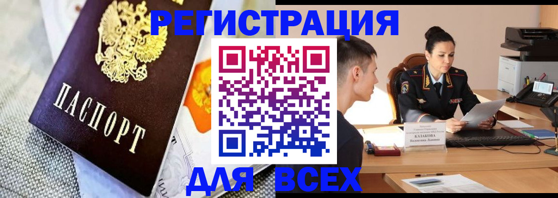 прописка 2025 в Октябрьске