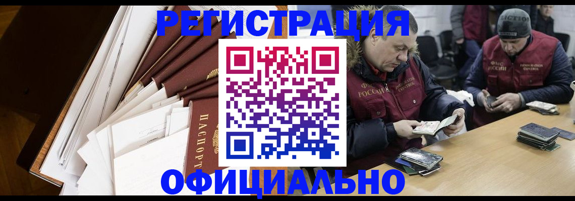 прописка регистрация в Октябрьске